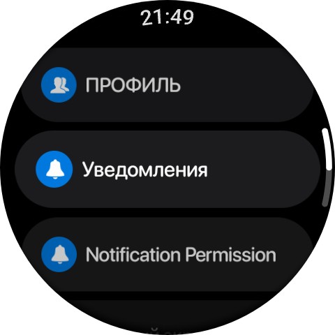 Отслеживание воды на WearOS 2