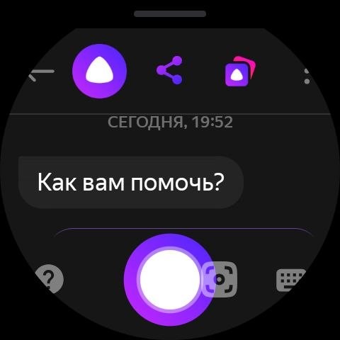 Алиса на часах WearOS 3
