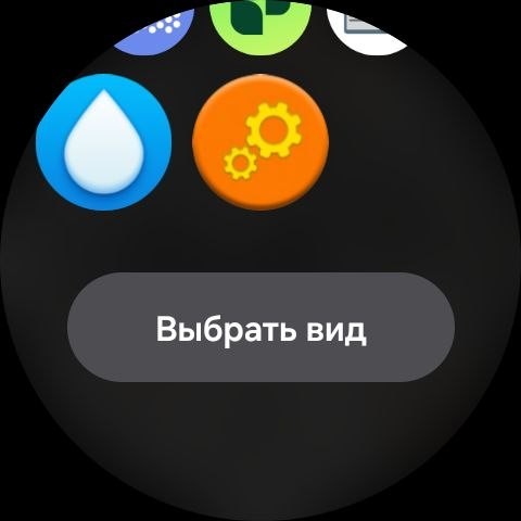 ТикТак для часов на Wear OS 2
