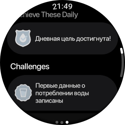 Отслеживание воды на WearOS 4