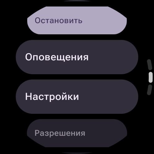 Watch Link для Wear OS 3