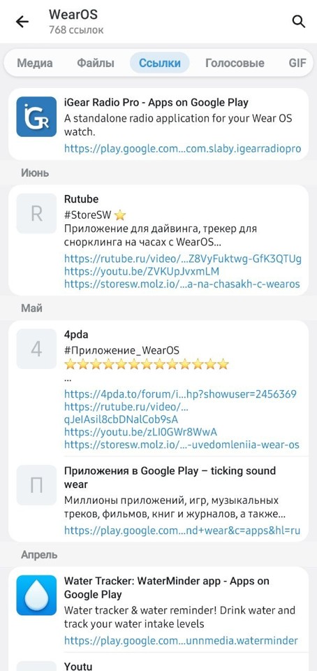 Приватный Telegram канал WearOS, где всё БЕСПЛАТНО 5