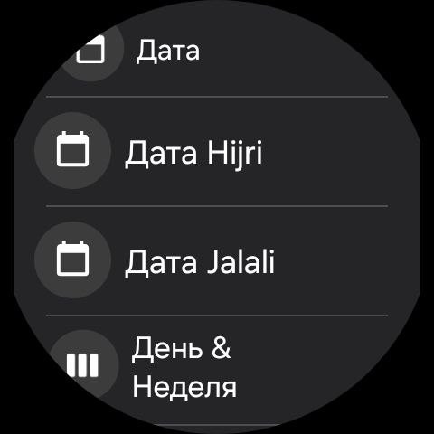 Крутые дополнения для часов на WearOS Инструкция 4