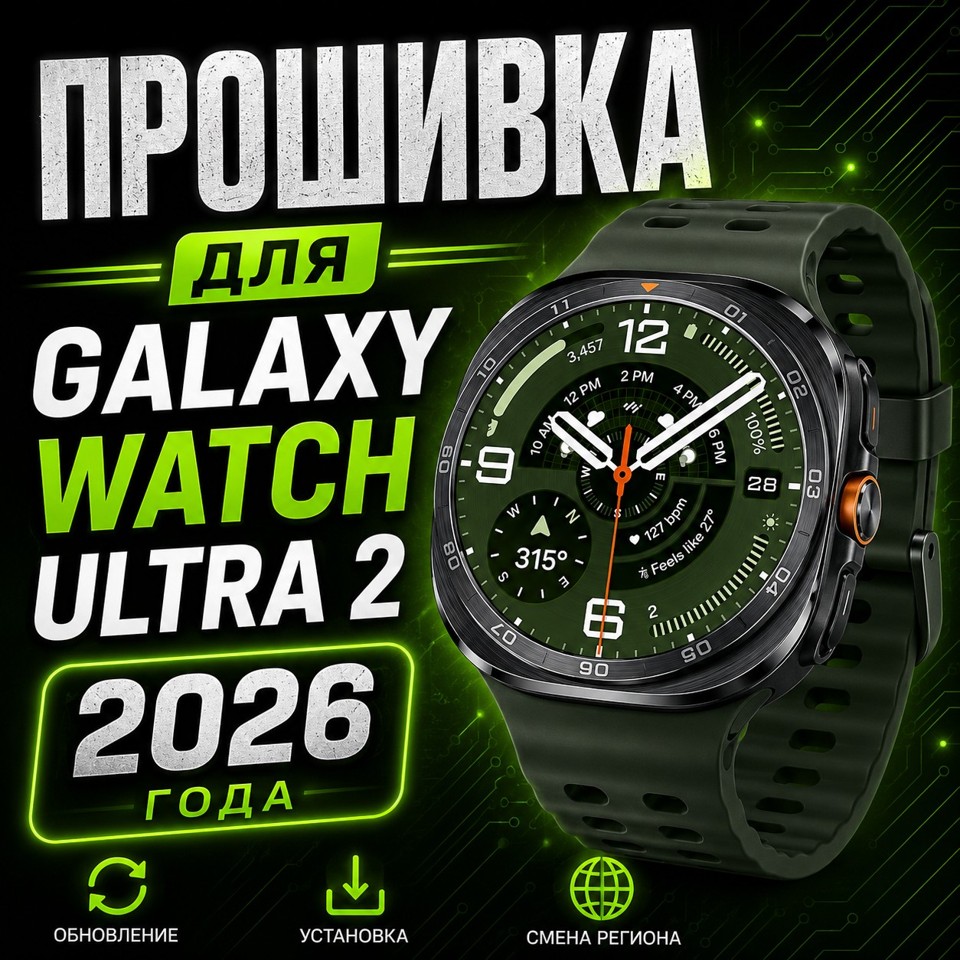 Прошивка SM-L715F 1