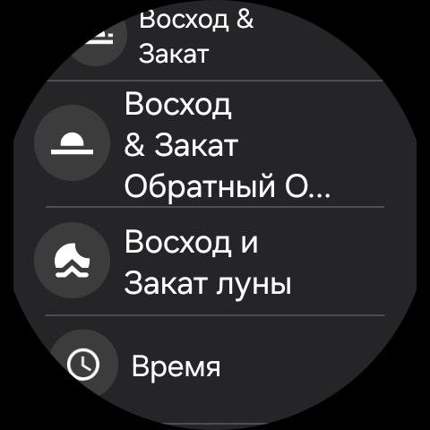 Крутые дополнения для часов на WearOS Инструкция 5