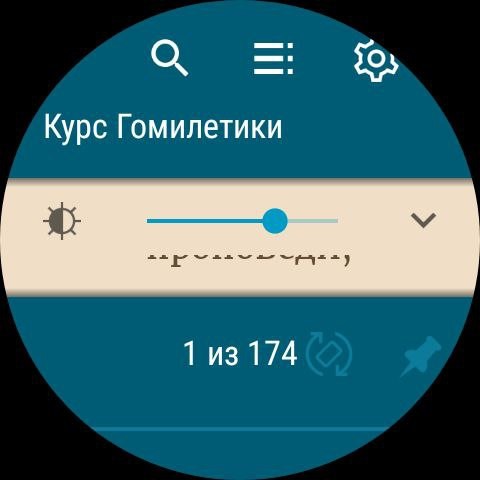 Документы на WearOS 5