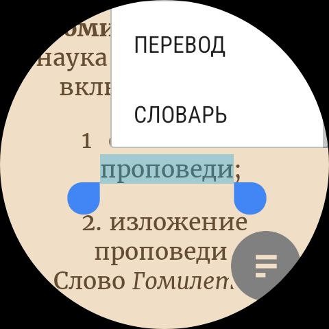 Документы на WearOS 7