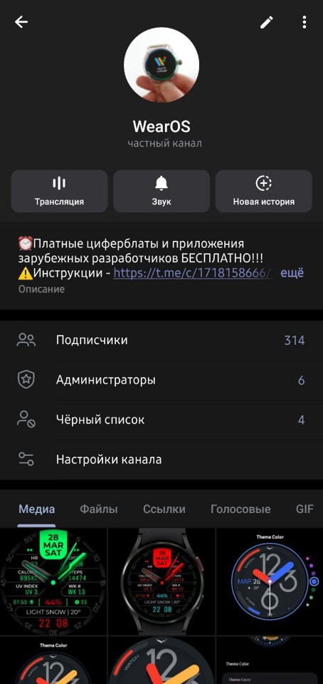 Приватный MAХ Канал SW где ВСЁ БЕСПЛАТНО