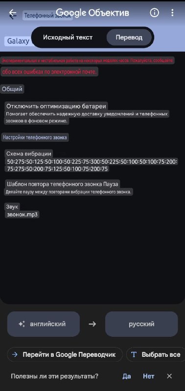 Любые треки на звонок на твоих Galaxy Watch Ultra, Watch 8 и других часах на WearOS и другие звуки 2