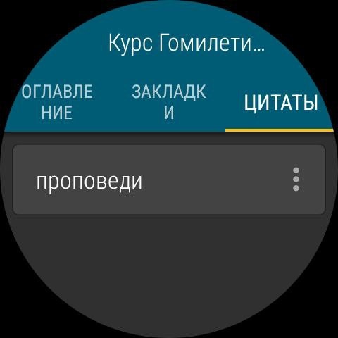 Документы на WearOS 3