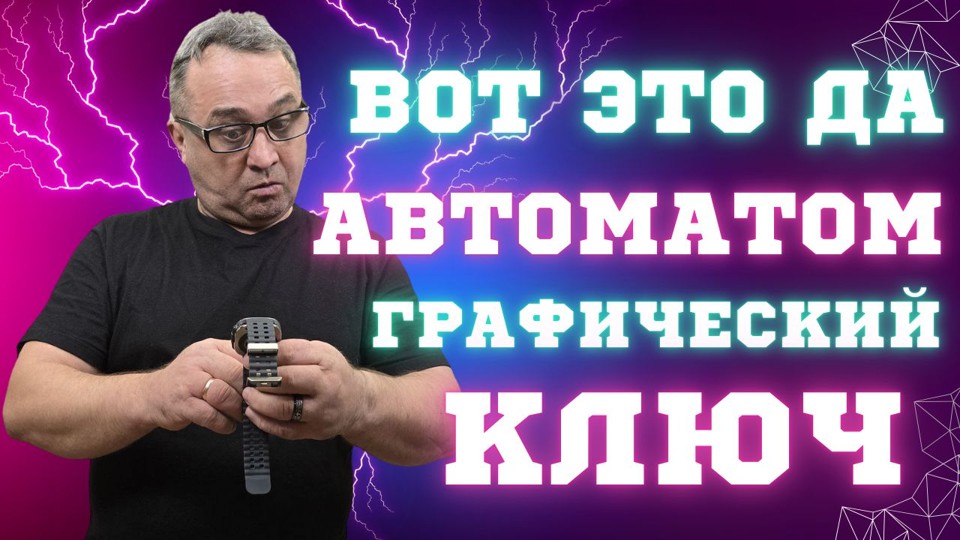 Авто разблокировка Wear
