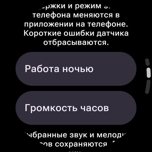 Watch Link для Wear OS 4