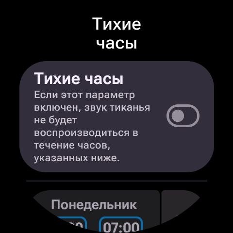 ТикТак для часов на Wear OS 9