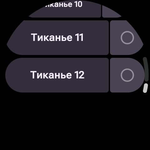 ТикТак для часов на Wear OS 4