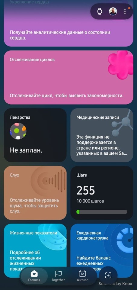 Фича Лекарства для Смартфона и часов Galaxy 2