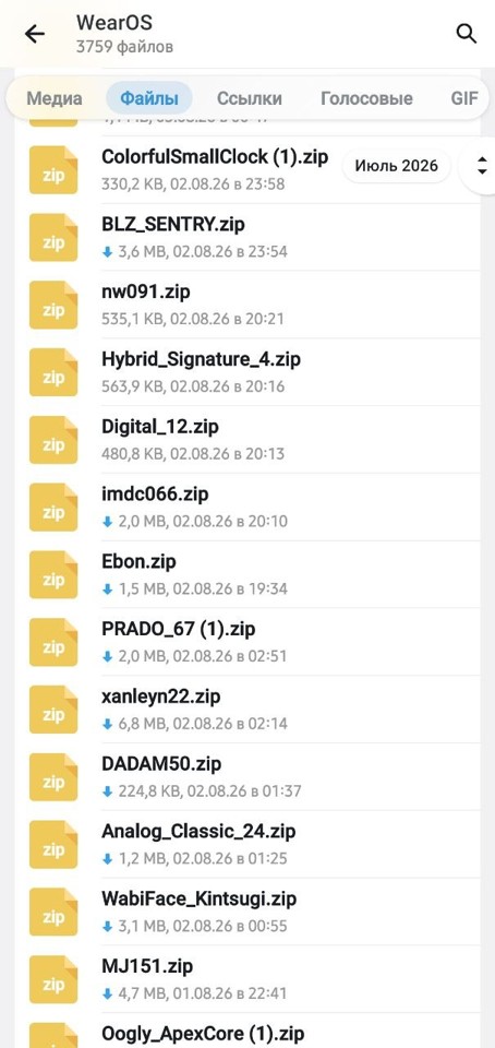 Приватный Telegram канал WearOS, где всё БЕСПЛАТНО 4