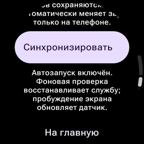 Watch Link для Wear OS 5