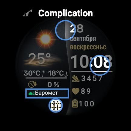 Weather.SW 5