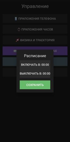 Летающие Уведомления Wear OS 4