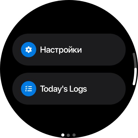 Отслеживание воды на WearOS 3