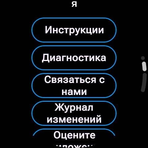ТикТак для часов на Wear OS 10