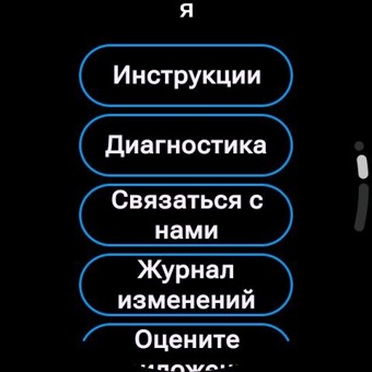 ТикТак для часов на Wear OS 10