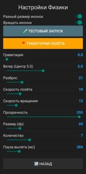 Летающие Уведомления Wear OS 3