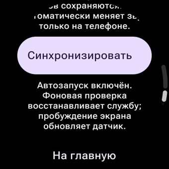 Watch Link для Wear OS 5