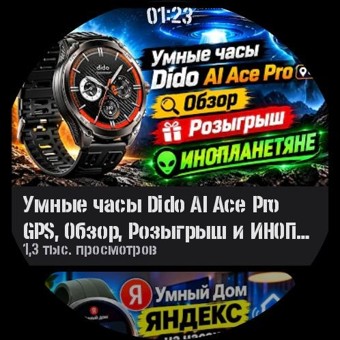 YouTube Watch 2