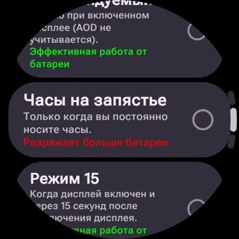 ТикТак для часов на Wear OS 6