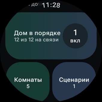 Умный Дом Яндекс WearOS 2