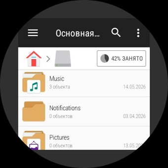 Лучший файловый менеджер для WearOS 4