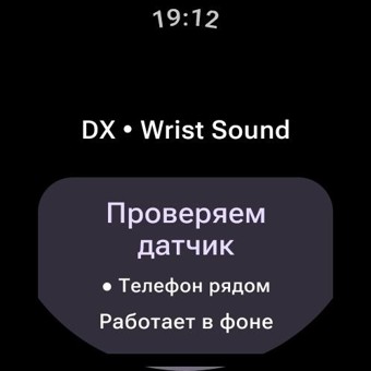 Watch Link для Wear OS 2