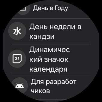 Крутые дополнения для часов на WearOS Инструкция 3