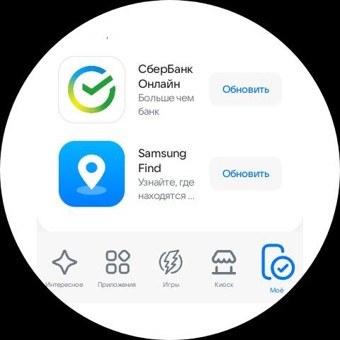 RuStore Watch Инструкция 3