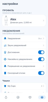 Отслеживание воды на WearOS 8
