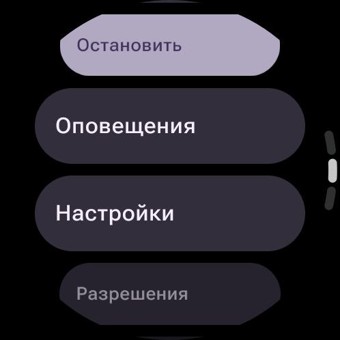 Watch Link для Wear OS 3