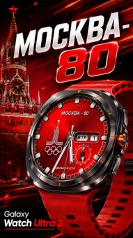 Москва - 80 SW 1