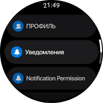 Отслеживание воды на WearOS 2