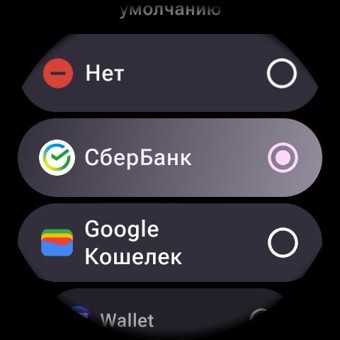 Сбер Watch 5