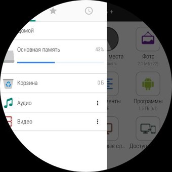 Файловый Менеджер Watch+apks 3