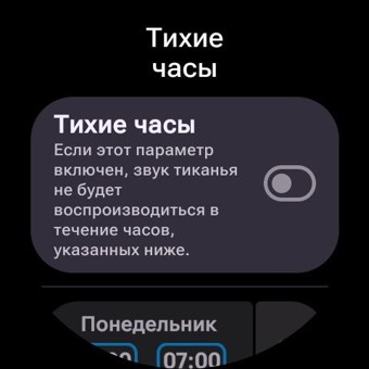 ТикТак для часов на Wear OS 9