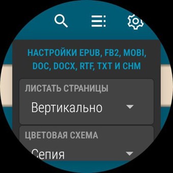 Документы на WearOS 6