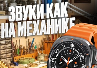 ТикТак для часов на Wear OS 1