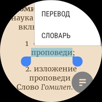 Документы на WearOS 7