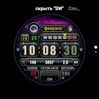 SWWatch 3