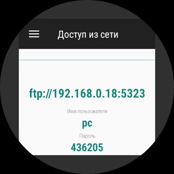Лучший файловый менеджер для WearOS 3