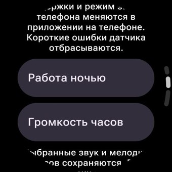 Watch Link для Wear OS 4