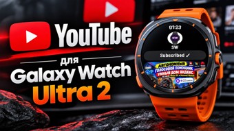 YouTube Watch 1