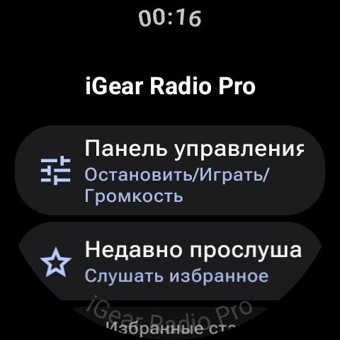 Радио Watch SW 2